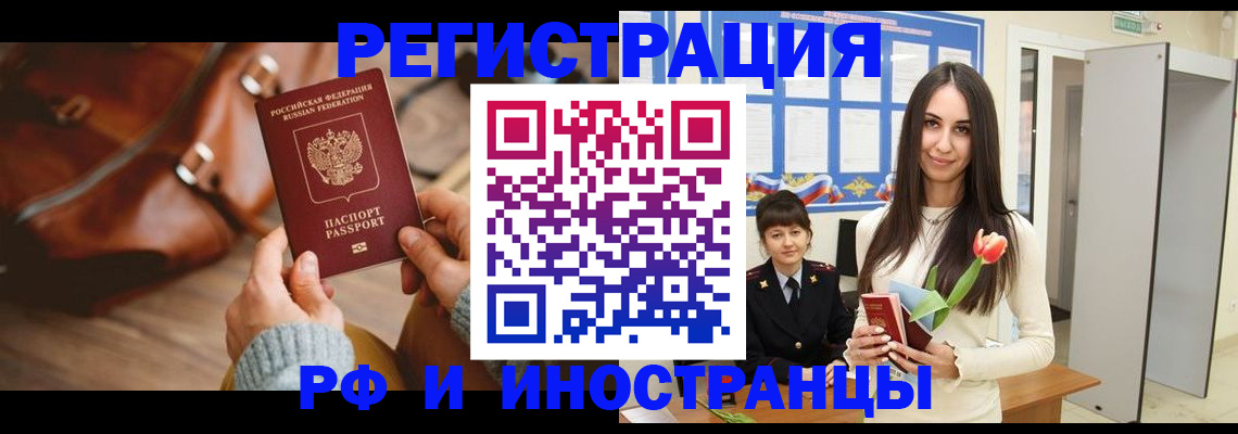 прописка для кредита в Арзамасе