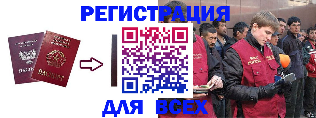 временная регистрация для всех в Арзамасе