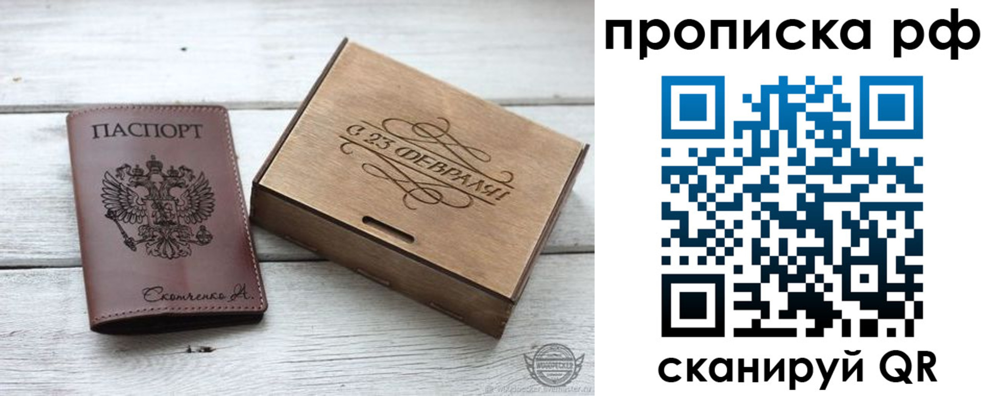 временная регистрация законно в Арзамасе