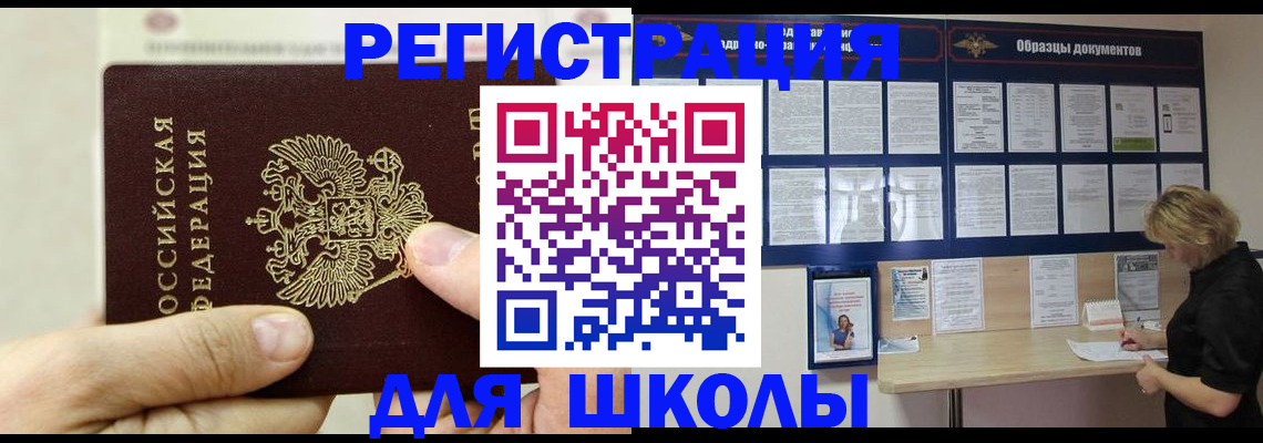 временная регистрация адрес в Арзамасе