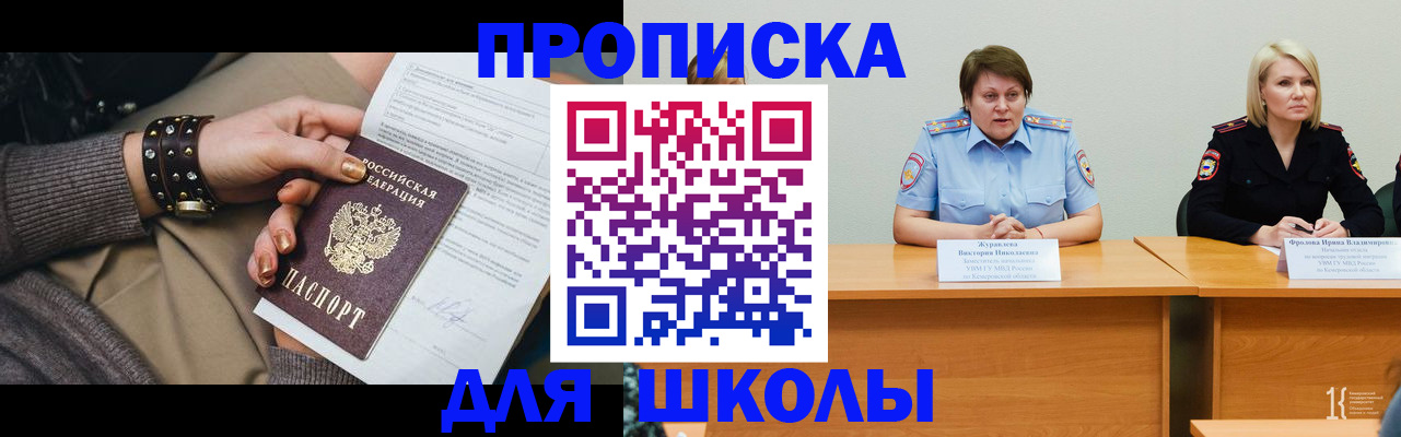 прописка для работы в Арзамасе