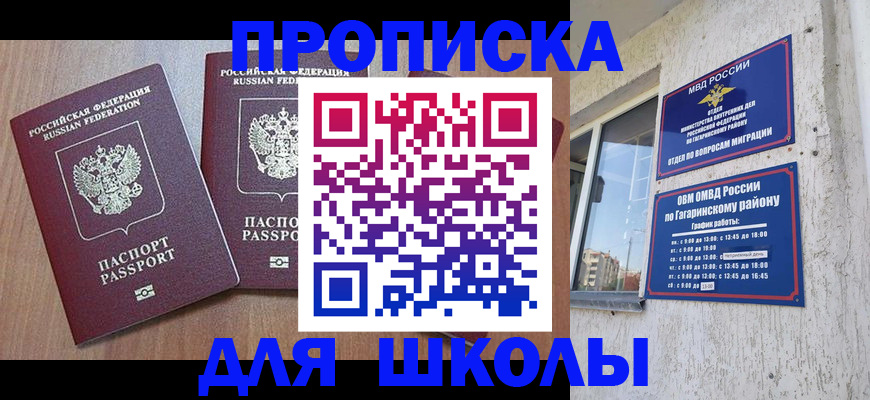 временная прописка в Арзамасе
